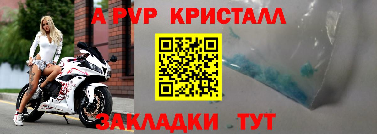 APVP VHQ Строитель