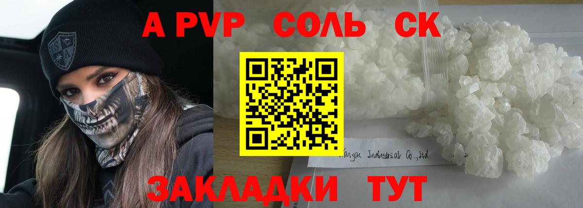 Строитель  APVP мука  А ПВП СК КРИС  как найти наркотики  Вход с VPN 