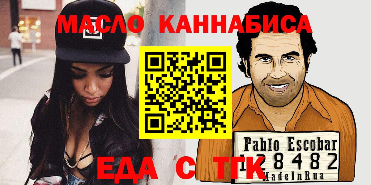 Печенье с ТГК конопля Строитель