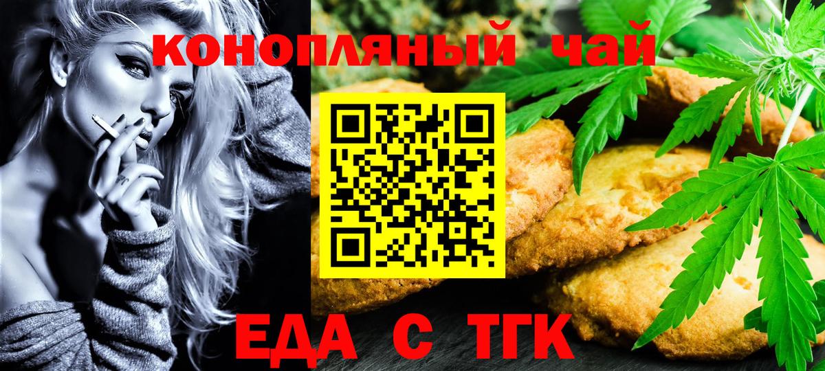 Canna-Cookies конопля  Вход с VPN  Строитель 