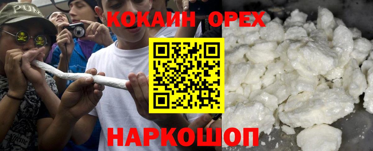 Cocaine Columbia  COCAIN FishScale  Вход с VPN  COCAIN  Строитель 