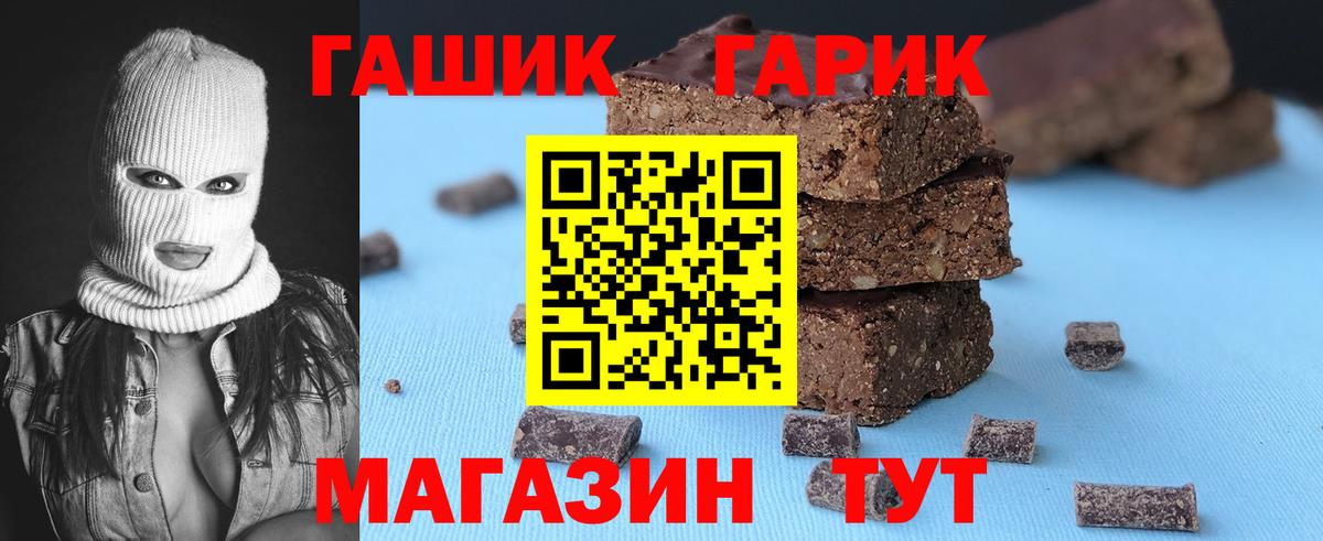 ГАШИШ гашик  сколько стоит  Строитель  Вход с VPN 