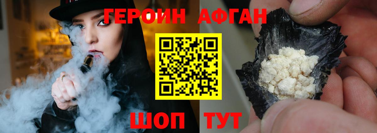 ГЕРОИН хмурый Строитель