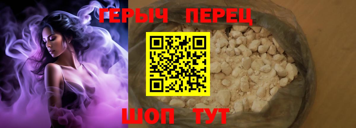 Героин  Героин гречка  Вход с VPN  Строитель 