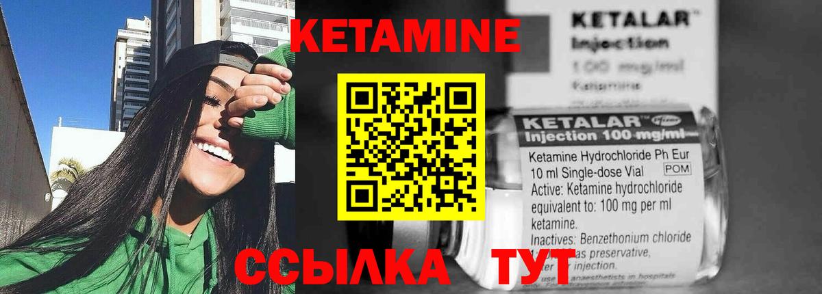 КЕТАМИН ketamine  Вход с VPN  Строитель 