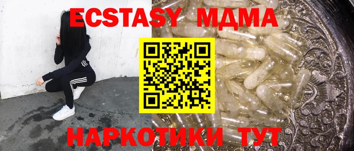 МДМА Molly  Вход с VPN  Строитель 