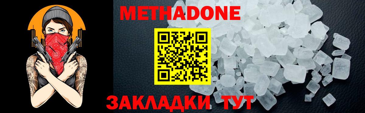 ссылка на мегу зеркало  Метадон белоснежный  Вход с VPN  Метадон VHQ  Строитель 