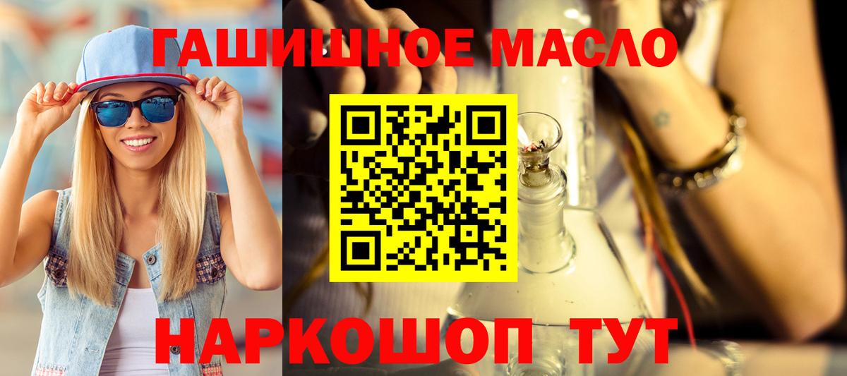 Дистиллят ТГК гашишное масло Строитель